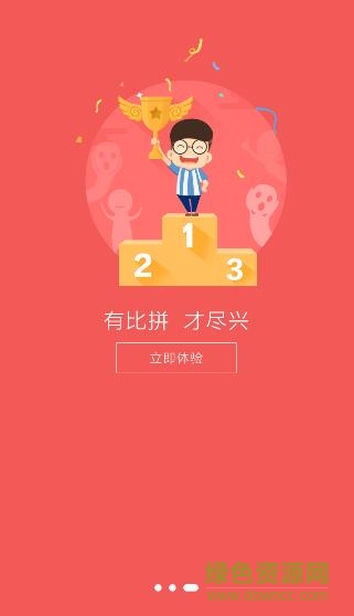 名師輔導(dǎo)班手機(jī)正式版app3