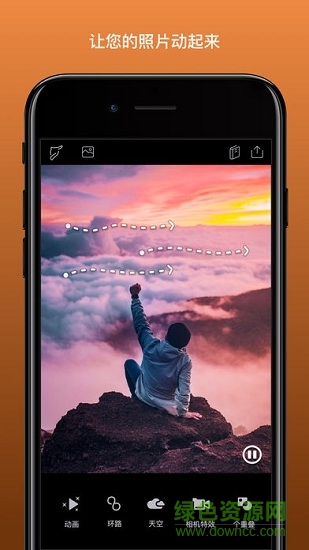 enlight pixaloop免費版0