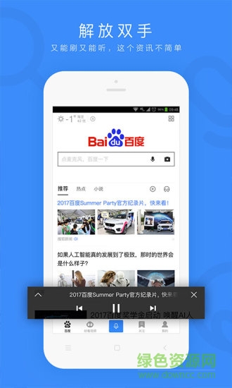 手機百度舊版本0