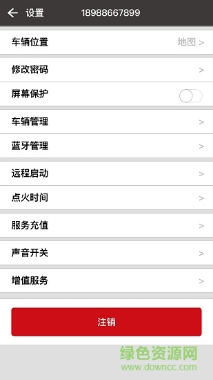 卡帝車聯網2
