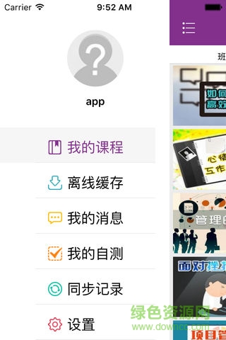 中央班組長網(wǎng)絡(luò)課堂app清華遠(yuǎn)程培訓(xùn)0