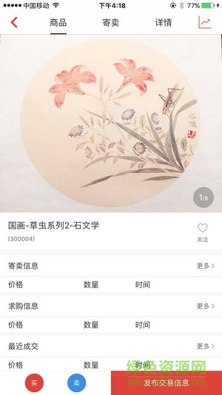 京東文娛寄賣0
