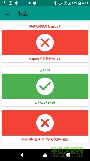 magisk面具官方中文版app0