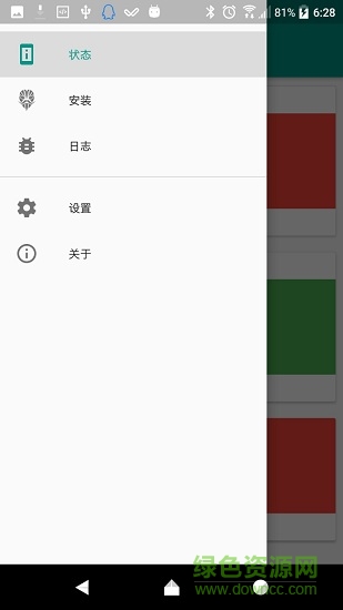 magisk面具官方中文版app1