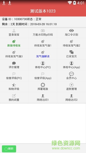 小鳥pt正式版永久免費版0
