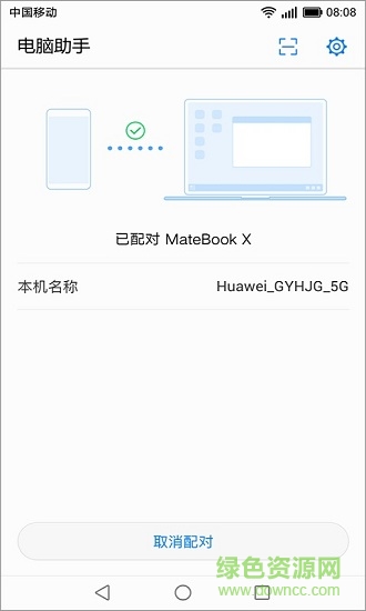 安卓手機電腦助手0
