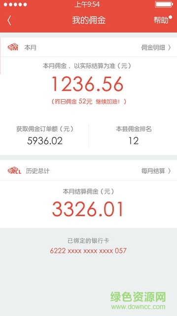 京東鄉(xiāng)親客戶端1