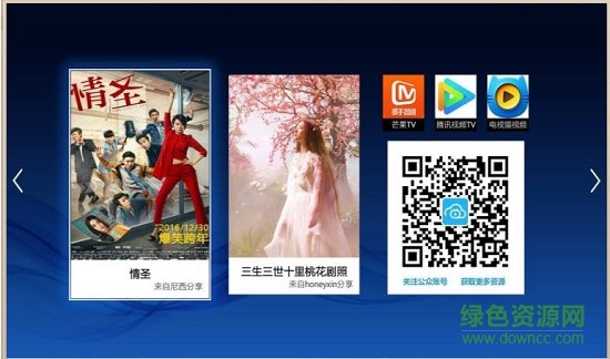 云播投屏tv版0