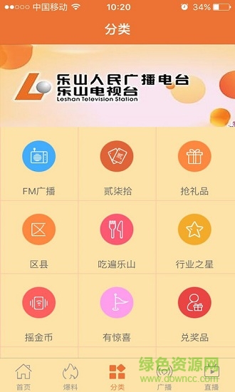樂山電視臺tv搖搖樂0