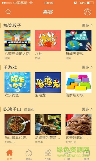 樂山電視臺tv搖搖樂1