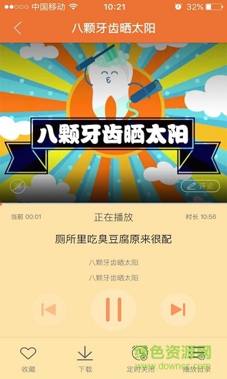 樂山電視臺tv搖搖樂2