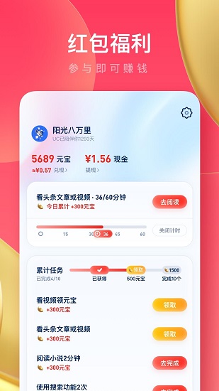 uc瀏覽器精簡(jiǎn)去廣告優(yōu)化版(UC瀏覽器極速版)0