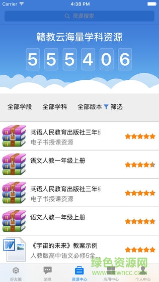 江西省教育資源公共服務(wù)平臺智慧作業(yè)2