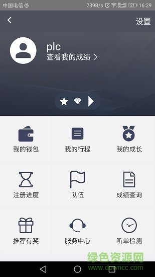 途途行網(wǎng)約司機(jī)版3