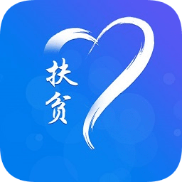 全國扶貧開發信息系統建檔立卡app(防返貧監測)