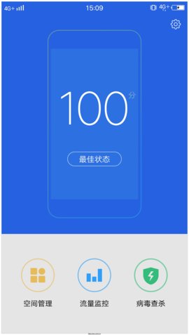 vivo手機i管家最新版0