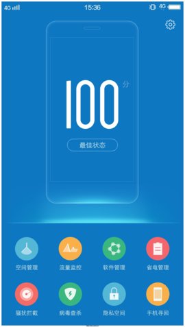 vivo手機i管家最新版2
