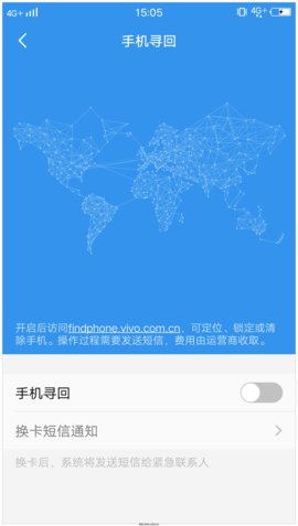 vivo手機i管家最新版3