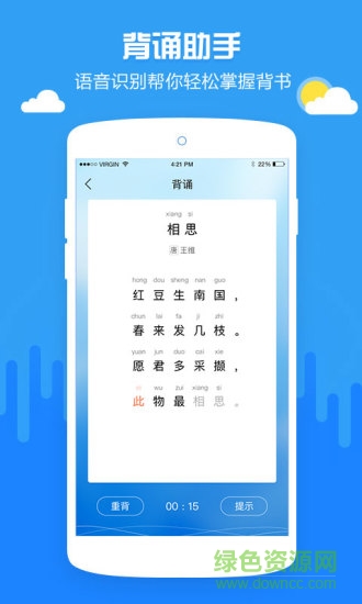 啄木鳥作業批改幫手(小學作業批改神器)3