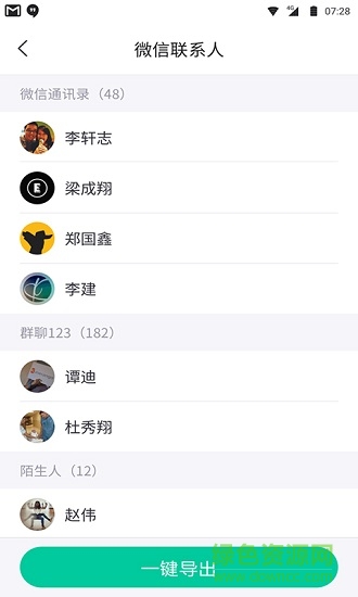卓師兄app免費版2