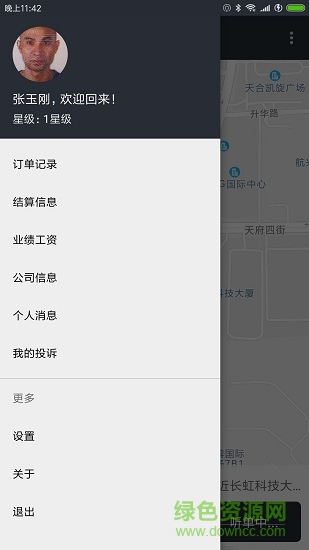 網樂客服1