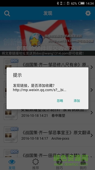 好網(wǎng)角收藏夾0