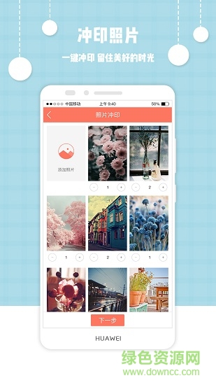 中國電信愛沖印0