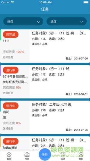 慧眼閱讀平臺1