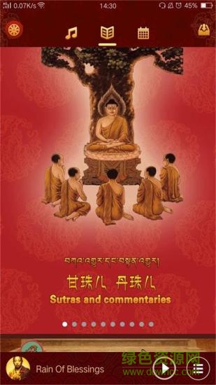 藏經(jīng)閣手機(jī)客戶端0