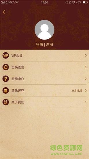 藏經(jīng)閣手機(jī)客戶端2