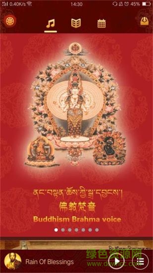 藏經(jīng)閣手機(jī)客戶端3