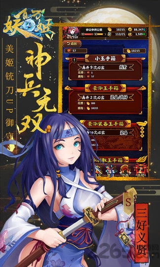 百萬妖姬bt變態版v3.0.10