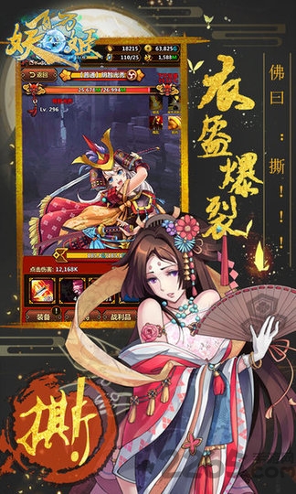 百萬妖姬bt變態版v3.0.11