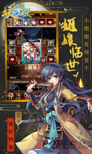 百萬妖姬bt變態版v3.0.12