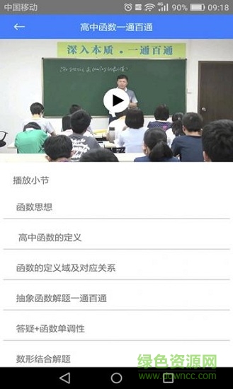 深本數學網校0