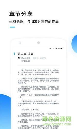 墨者寫作官方版0
