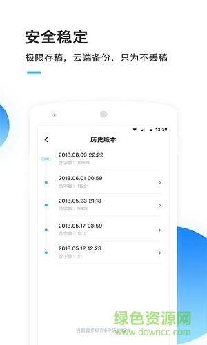 墨者寫作官方版3