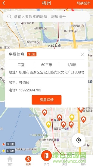 樂租小窩1