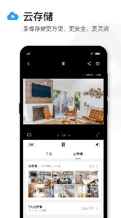 TP-LINK物聯(監控攝像頭) 最新版v5.6.4.1486 安卓版2