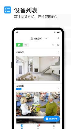 TP-LINK物聯(監控攝像頭) 最新版v5.6.4.1486 安卓版0