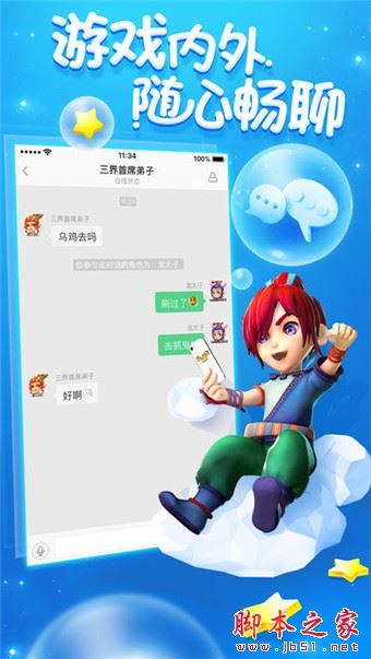 夢(mèng)幻西游助手(夢(mèng)幻西游手游助手) v2.1 安卓手機(jī)版2