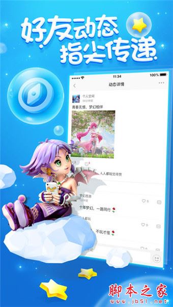 夢(mèng)幻西游助手(夢(mèng)幻西游手游助手) v2.1 安卓手機(jī)版3