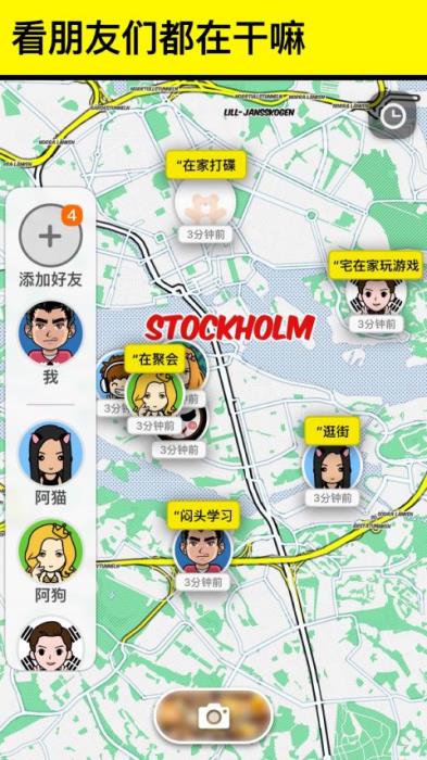 Spot(地圖社交軟件)for Android V4.6.0 安卓手機(jī)版1