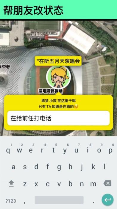 Spot(地圖社交軟件)for Android V4.6.0 安卓手機(jī)版2