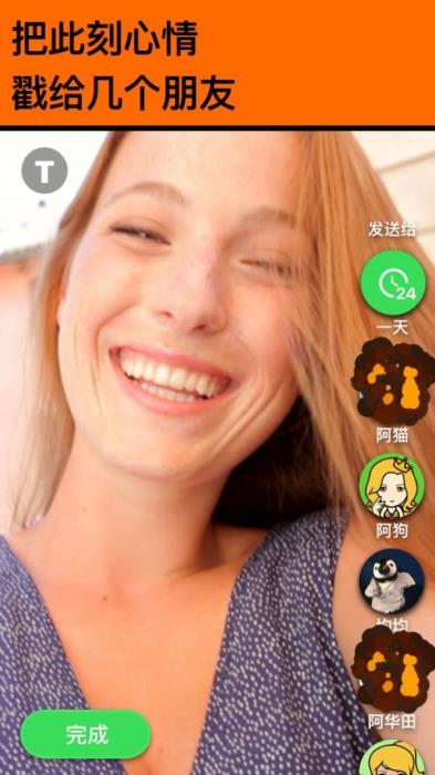 Spot(地圖社交軟件)for Android V4.6.0 安卓手機(jī)版3