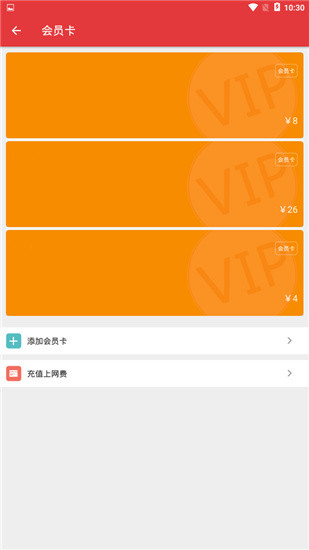 嘟嘟牛v4.33安卓版3