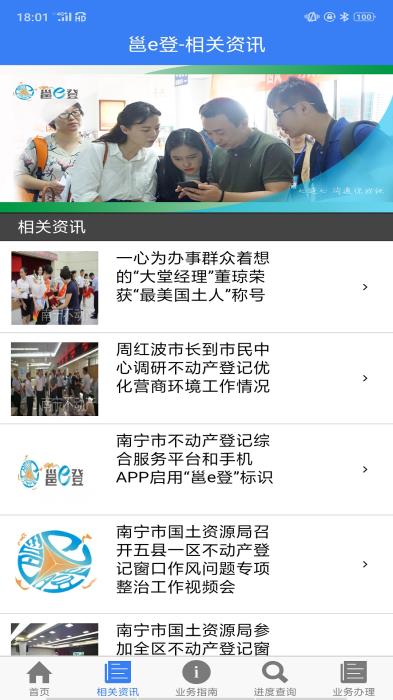 邕e登(不動產登記軟件)for android V1.68 安卓手機版2