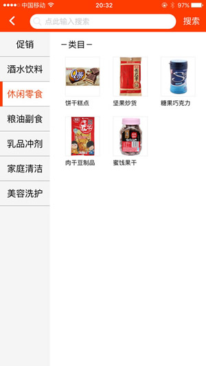 新商盟 for android V2.0.3 安卓手機(jī)版1