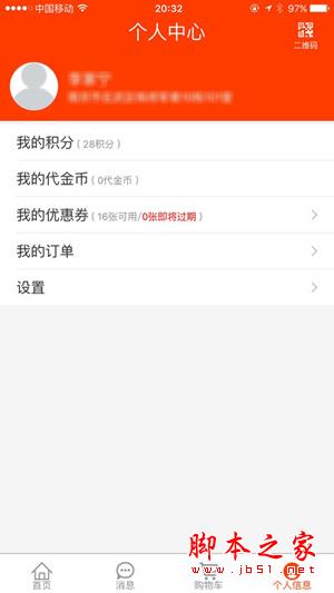 新商盟 for android V2.0.3 安卓手機(jī)版0