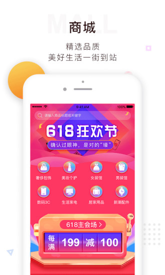 酷街for Android(手機(jī)購物軟件) v4.7.0 安卓手機(jī)版1